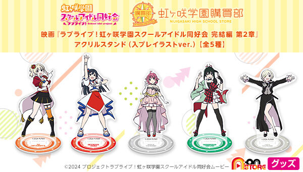 ラブライブ！｜ アニメグッズ ・フィギュア・おもちゃならプレミアム