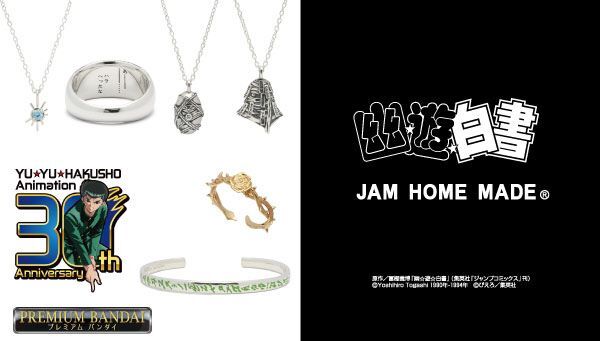 幽☆遊☆白書｜ アニメグッズ ・フィギュア・おもちゃならプレミアム