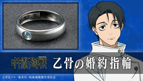 呪術廻戦｜ アニメグッズ ・フィギュア・おもちゃならプレミアム