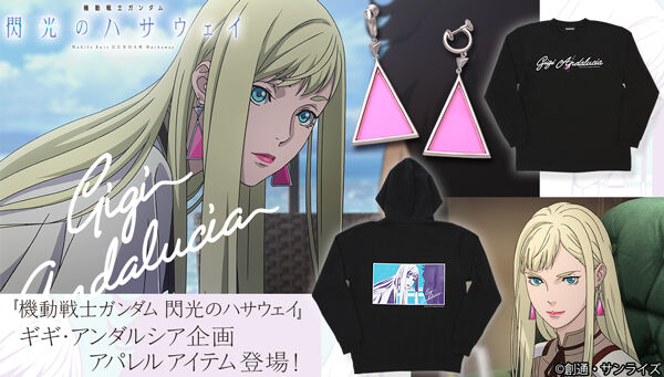 機動戦士ガンダム 閃光のハサウェイ キルケーの魔女｜ アニメグッズ