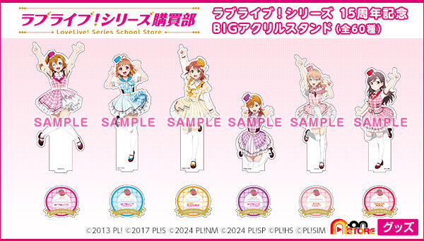 ラブライブ！｜ アニメグッズ ・フィギュア・おもちゃならプレミアム