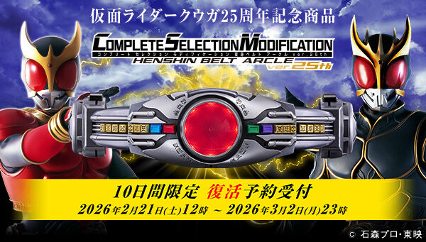 仮面ライダーシリーズ｜ アニメグッズ ・フィギュア・おもちゃなら