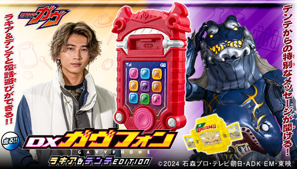 仮面ライダーガヴ｜ アニメグッズ ・フィギュア・おもちゃなら