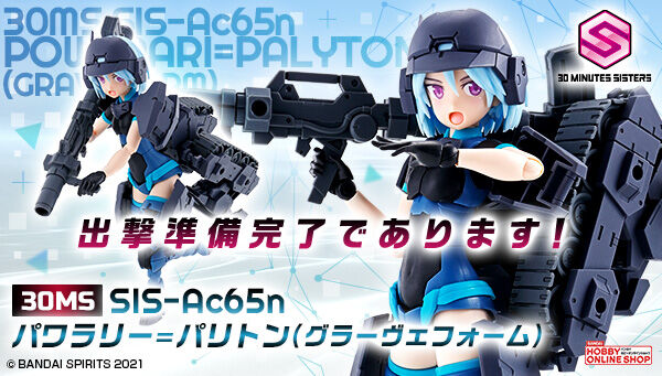 30 MINUTES SISTERS｜ アニメグッズ ・フィギュア・おもちゃなら