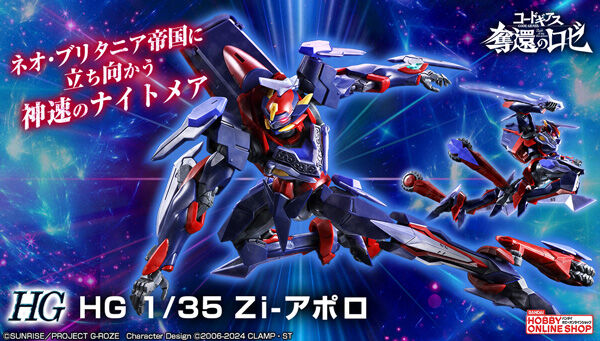 コードギアスシリーズ｜ アニメグッズ ・フィギュア・おもちゃなら