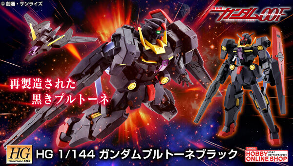 機動戦士ガンダム00 [ダブルオー]｜ アニメグッズ ・フィギュア