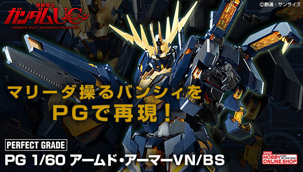 機動戦士ガンダムUC[ユニコーン]｜ アニメグッズ ・フィギュア