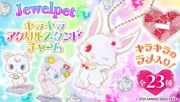 サンリオ｜ アニメグッズ ・フィギュア・おもちゃならプレミアム