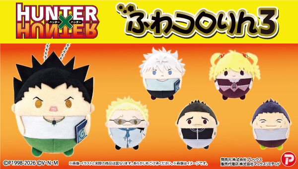 HUNTER×HUNTER｜ アニメグッズ ・フィギュア・おもちゃならプレミアム