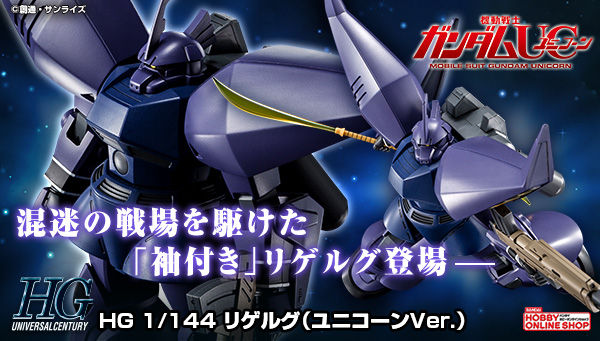 機動戦士ガンダムUC[ユニコーン]｜ アニメグッズ ・フィギュア