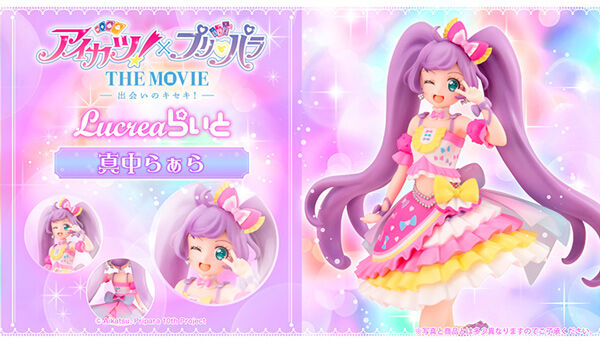 アイカツ！シリーズ｜ アニメグッズ ・フィギュア・おもちゃなら