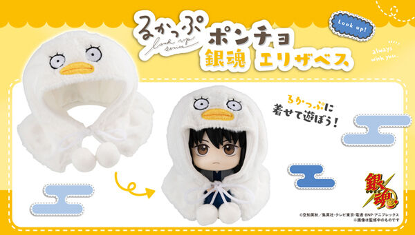 銀魂｜ アニメグッズ ・フィギュア・おもちゃならプレミアムバンダイ