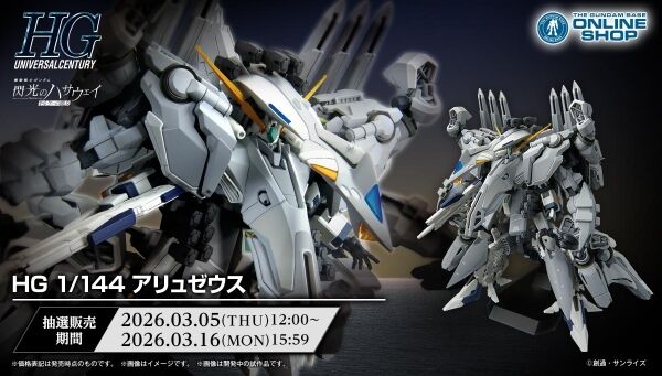 ガンダムシリーズ｜ アニメグッズ ・フィギュア・おもちゃなら