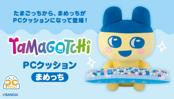 たまごっち｜ アニメグッズ ・フィギュア・おもちゃならプレミアム