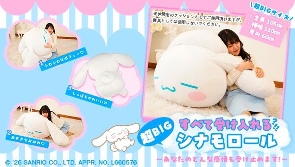 ファンシー系キャラクター(Fancy Character)｜ アニメグッズ