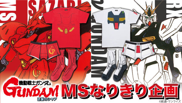 機動戦士ガンダム 逆襲のシャア｜ アニメグッズ ・フィギュア