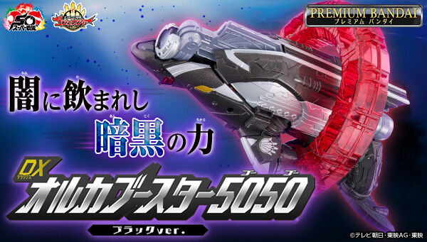 受付を終了致しました。 スーパー戦隊シリーズ｜ アニメグッズ ・フィギュア・おもちゃなら
