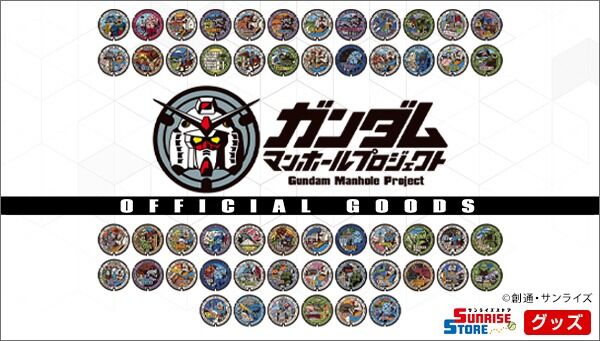 ガンダムシリーズ｜ アニメグッズ ・フィギュア・おもちゃなら
