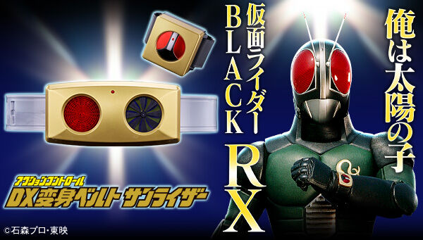 仮面ライダーBLACK RX 変身マスク ヘルメット アイテム ブラック 子供用 Amazon.co.jp: [EINI] 仮面ライダーBLACK RX ヘルメット コスプレ