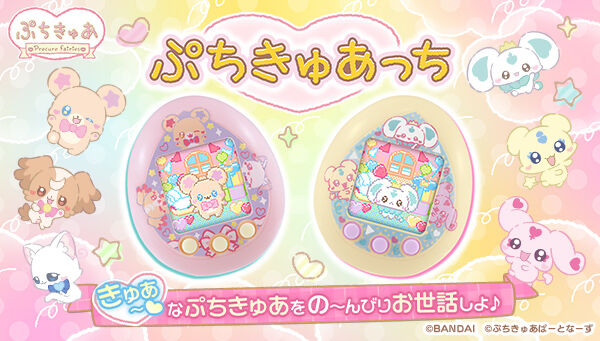 プリキュアシリーズ｜ アニメグッズ ・フィギュア・おもちゃなら