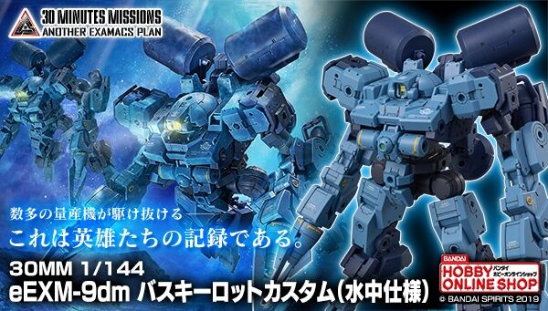 【新品】　30ms 30mm シリーズ　まとめ売り　プレバン品もあり 30MS・30MM まとめ売り】未開封品あり｜Yahoo!フリマ（旧PayPayフリマ）