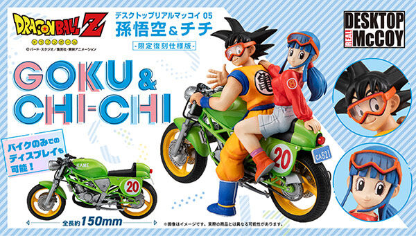 ドラゴンボールシリーズ｜ アニメグッズ ・フィギュア・おもちゃなら