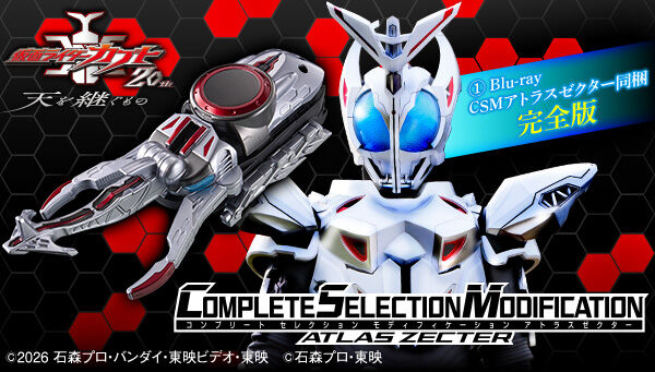 仮面ライダーカブト｜ アニメグッズ ・フィギュア・おもちゃなら