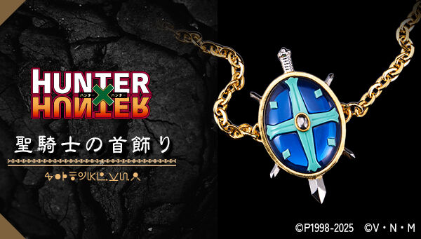 XRAGE HUNTER×HUNTER 密室遊魚 首輪 ハンターハンター HUNTER×HUNTER 密室遊魚 首輪 ハンターハンター XRAGE