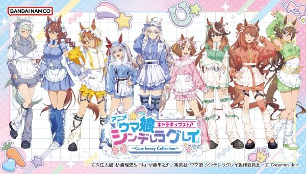 【ウマ娘】シンデレラグレイ その他関連本セット Amazon.co.jp: 【Amazon.co.jp限定】ウマ娘 シンデレラグレイ 1-4巻