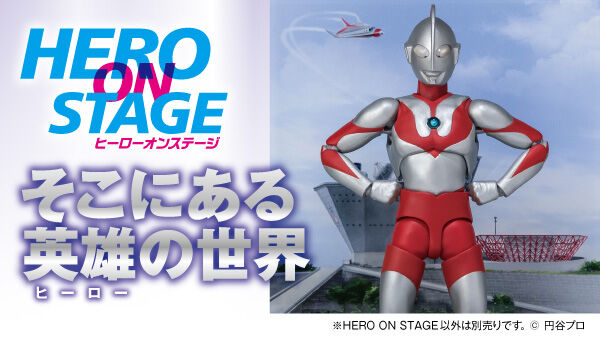 ウルトラマン｜ アニメグッズ ・フィギュア・おもちゃならプレミアム
