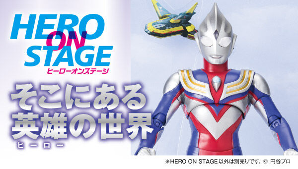 ウルトラマンティガ｜ アニメグッズ ・フィギュア・おもちゃなら