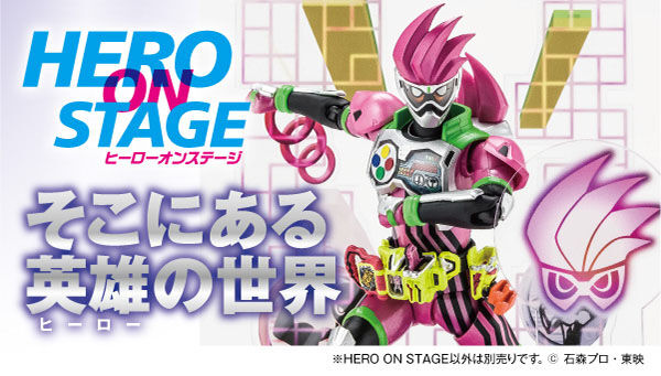 仮面ライダーエグゼイド｜ アニメグッズ ・フィギュア・おもちゃなら