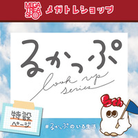 �y�v���~�A���o���_�C�邩���Փ��݃y�[�W��OPEN!!�z