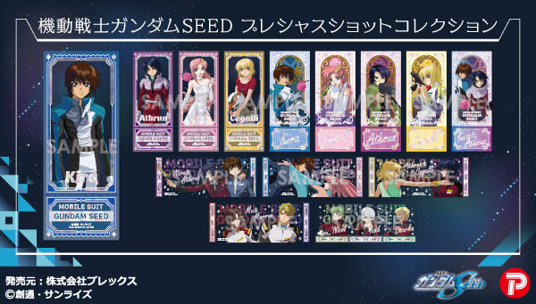 機動戦士ガンダムSEED｜ アニメグッズ ・フィギュア・おもちゃなら