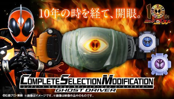 仮面ライダー ゴースト ベルト セット Amazon | 仮面ライダーゴースト DXゴーストドライバー&ガンガン