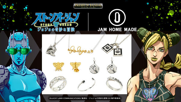 おまけ付き ジョジョ プレミアムバンダイ ネックレス 3種セット ジョジョの奇妙な冒険｜ アニメグッズ ・フィギュア・おもちゃなら