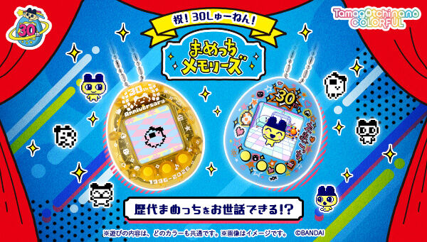 たまごっち｜ アニメグッズ ・フィギュア・おもちゃならプレミアム