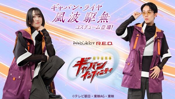 超宇宙刑事ギャバン インフィニティ｜ アニメグッズ ・フィギュア