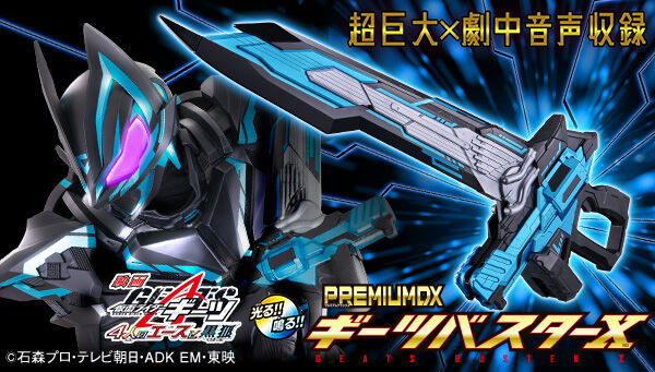 仮面ライダーギーツ　おもちゃ リボルブチェンジフィギュア 仮面ライダーギーツ マグナムブースト