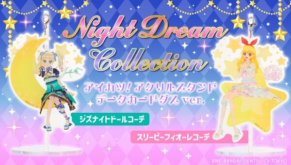 アイカツ！シリーズ｜ アニメグッズ ・フィギュア・おもちゃなら