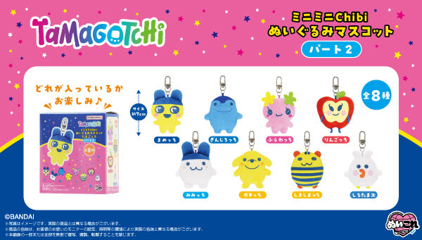 たまごっち｜ アニメグッズ ・フィギュア・おもちゃならプレミアム