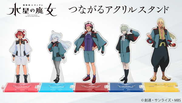 水星の魔女　新品未開封8 個 機動戦士ガンダム 水星の魔女 ミニアクシリーズ アクリルスタンド （8