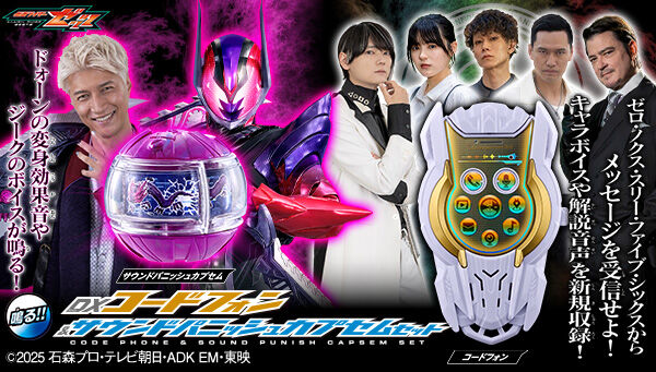 仮面ライダーゼッツ｜ アニメグッズ ・フィギュア・おもちゃなら