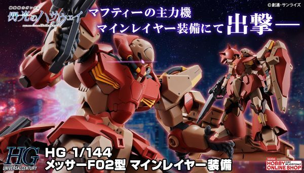 ガンダム 機動戦士ガンダム 閃光のハサウェイ キルケーの魔女｜ アニメグッズ