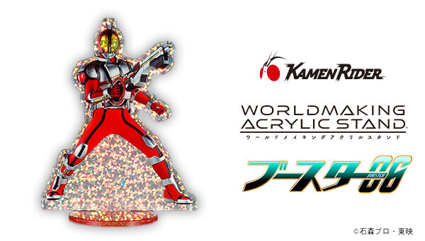 仮面ライダー555｜ アニメグッズ ・フィギュア・おもちゃなら