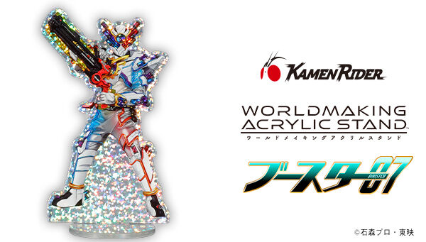 仮面ライダービルド｜ アニメグッズ ・フィギュア・おもちゃなら