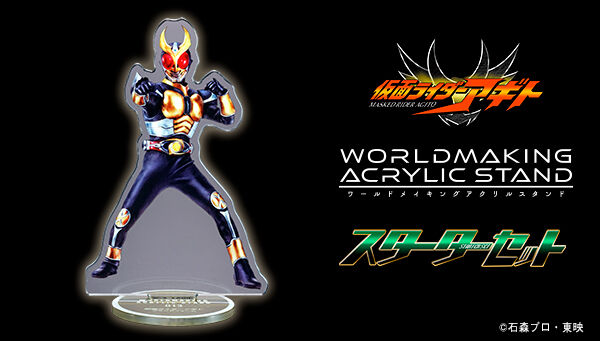 仮面ライダーアギト｜ アニメグッズ ・フィギュア・おもちゃなら