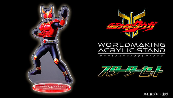 仮面ライダークウガ｜ アニメグッズ ・フィギュア・おもちゃなら