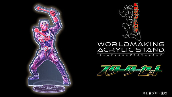 仮面ライダー響鬼（ヒビキ）｜ アニメグッズ ・フィギュア・おもちゃ
