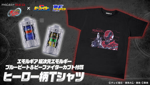 メタルヒーローシリーズ｜ アニメグッズ ・フィギュア・おもちゃなら